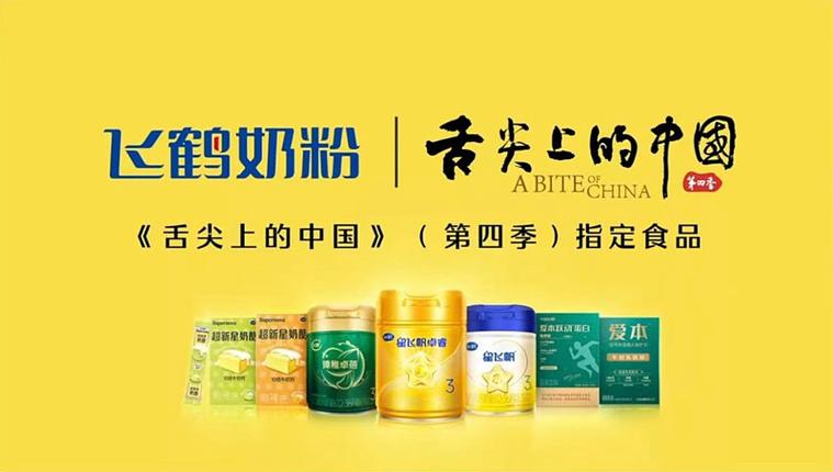 飞鹤积分截图