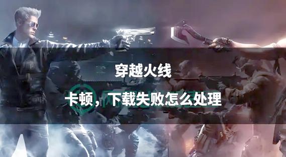 cf下载完安装提示更新失败