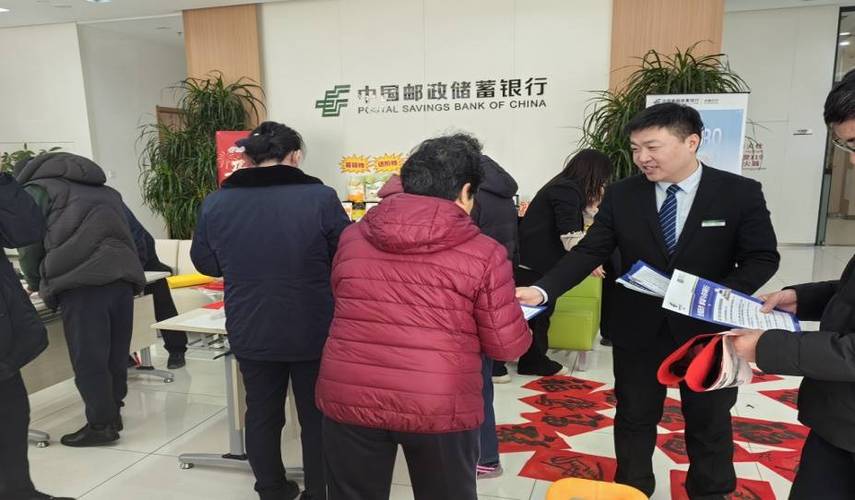 中国邮政储蓄银行活动