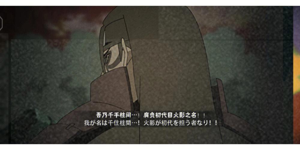 火影之平民崛起图标