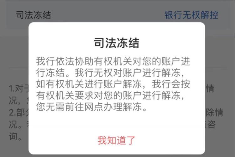 账号冻结是冻结多久游戏截图