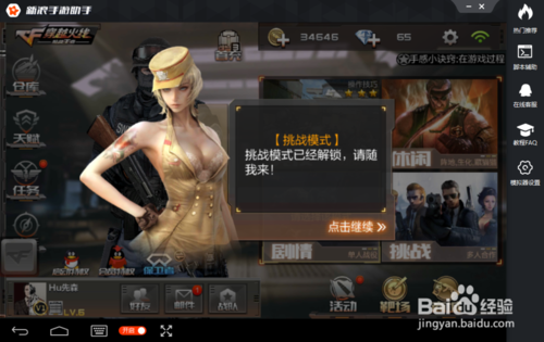 cf端游怎么保存精彩视频截图