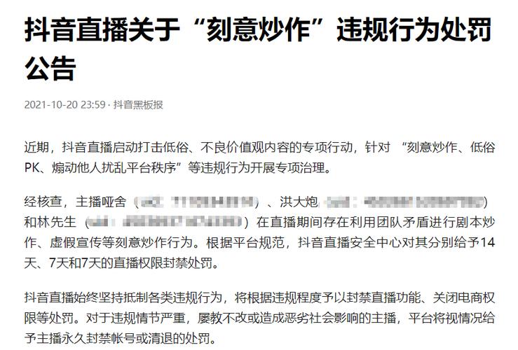 直播权限无限期是什么意思