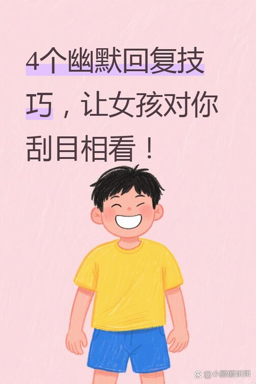 女孩子问你她是什么类型怎么回答
