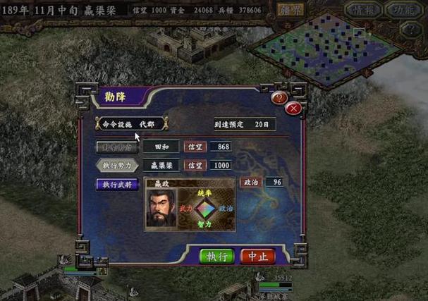 三国志9兵法训练场所