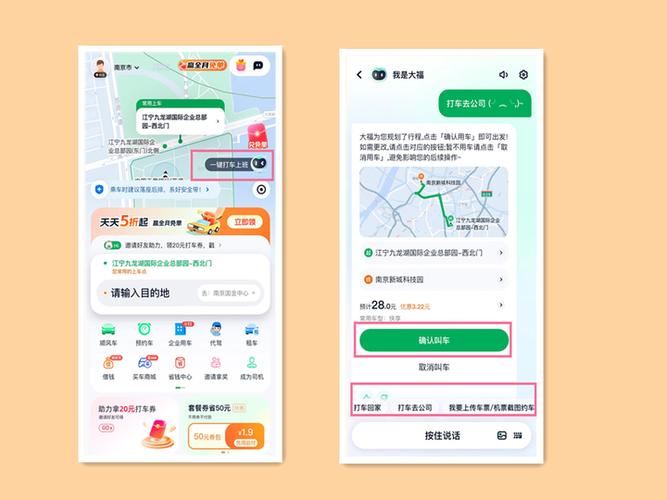 微信滴滴打车点不进去图标