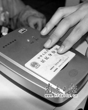 网吧上网需要身份证吗图标