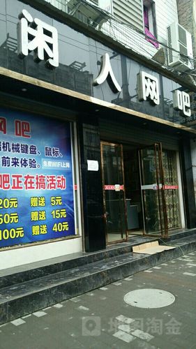 附近1公里网吧缩略图