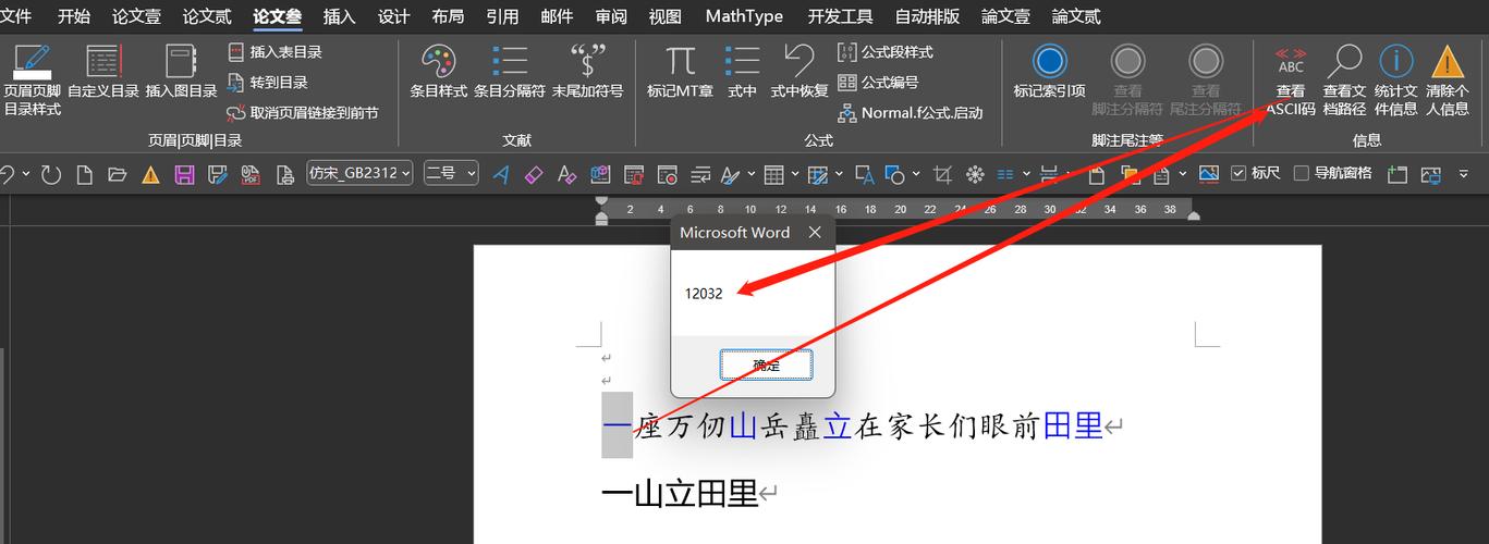 怎么统一字体