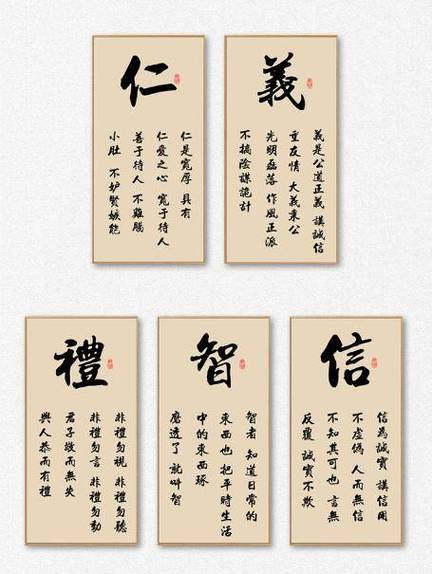 人有五德 指哪五德