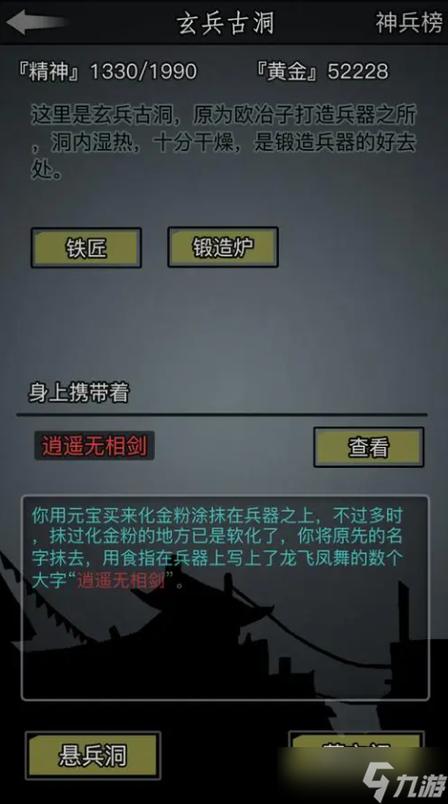 放置江湖怎么进官府