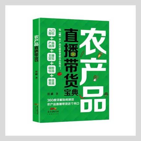 直播带货脚本范例缩略图
