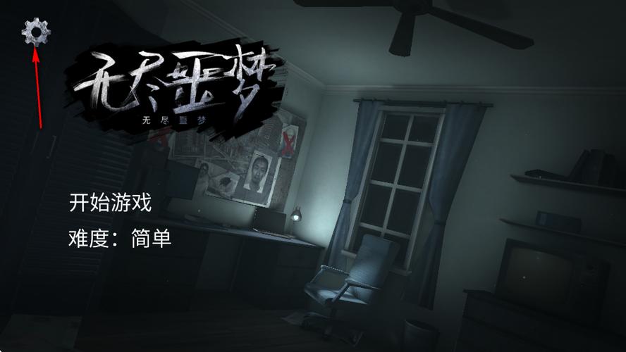 无尽噩梦6MOD菜单