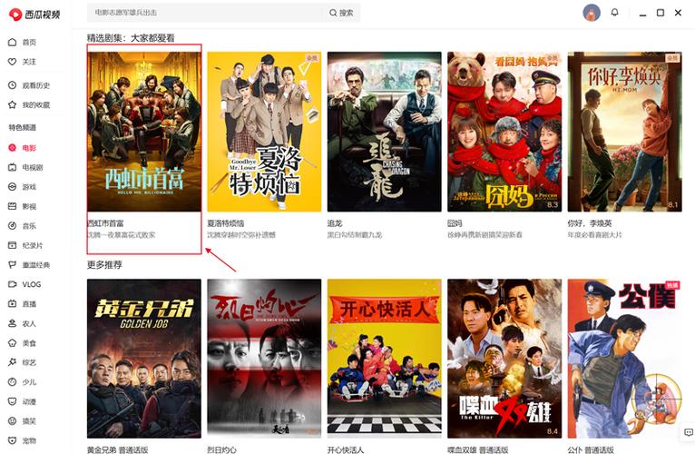 西瓜视频2022历史版本缩略图