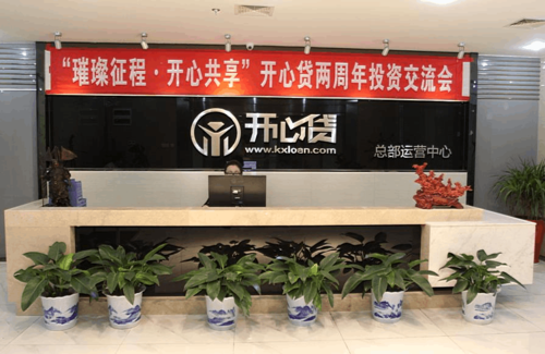 开心省是什么平台