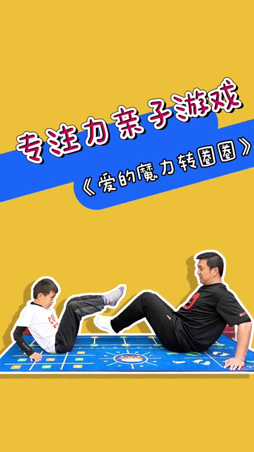 转圈圈游戏玩法