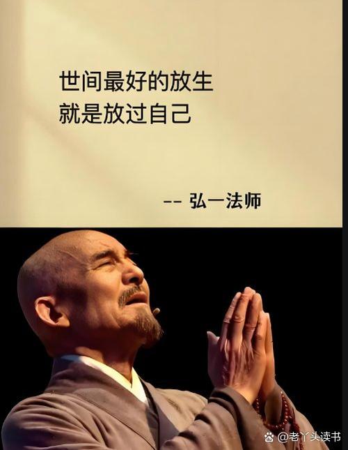 修行最精辟的一句话