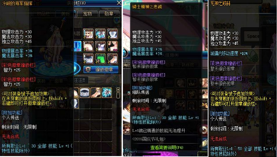 dnf心悦光环属性