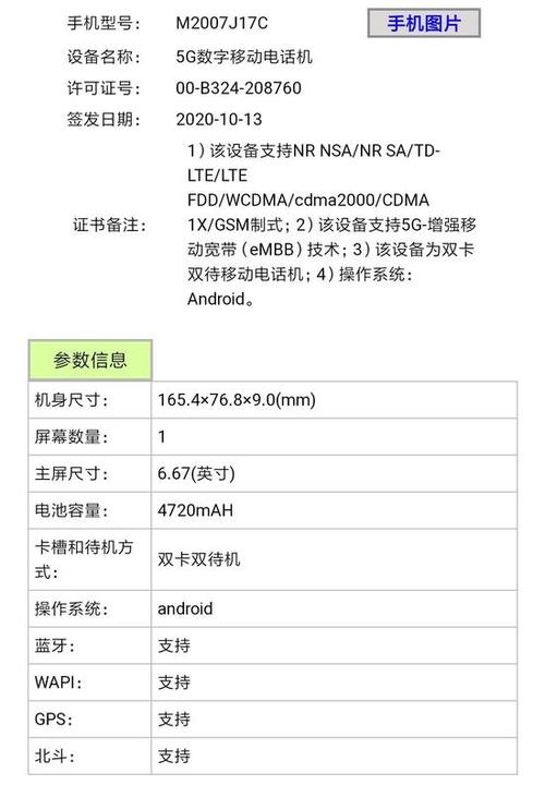 note9摄像头参数