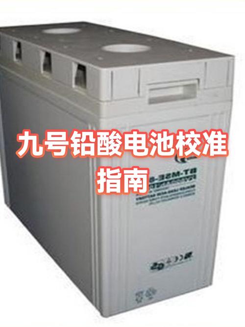 怎么校准电池缩略图