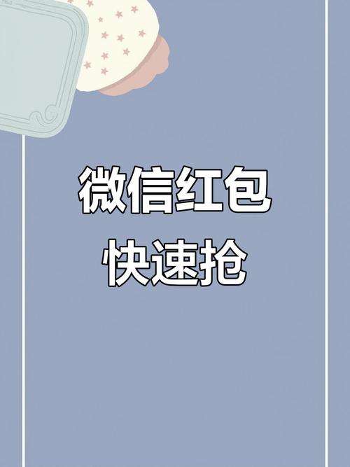 怎么把红包助手关掉图标
