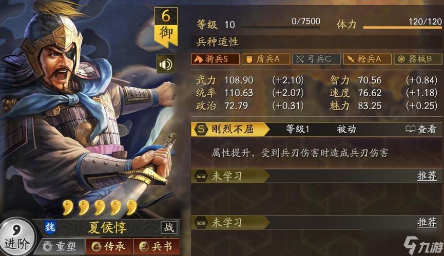 三国志战略版多少可以打8