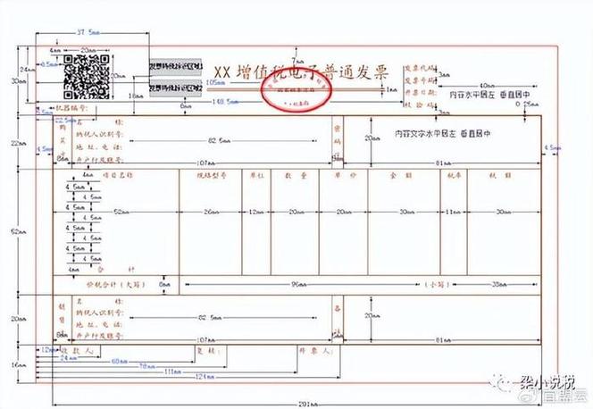 开票的数量可以是6位小数吗