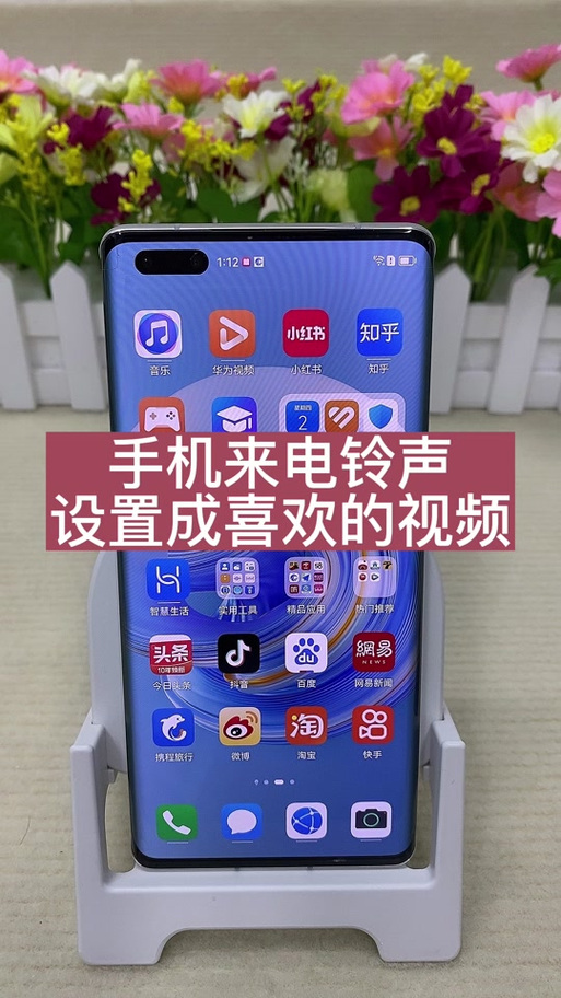华为手机铃声渐强图标