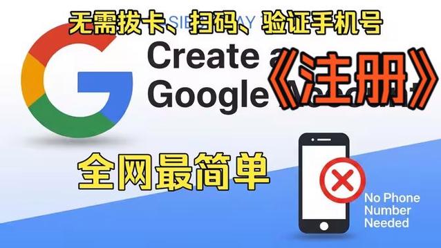免费谷歌账号密码2026