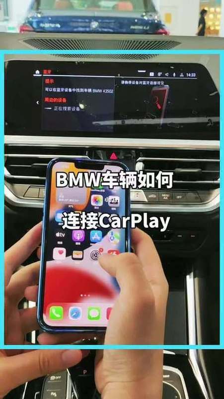 华为能不能用宝马carplay截图