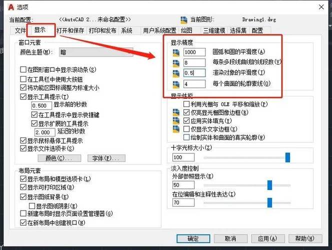 CAD运行缓慢的解决方法图标