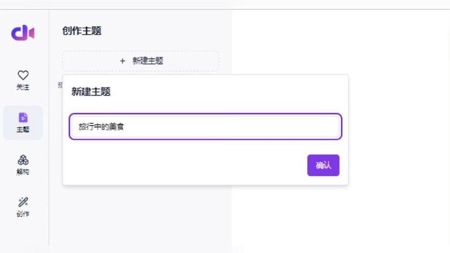 输入脚本自动生成视频图标