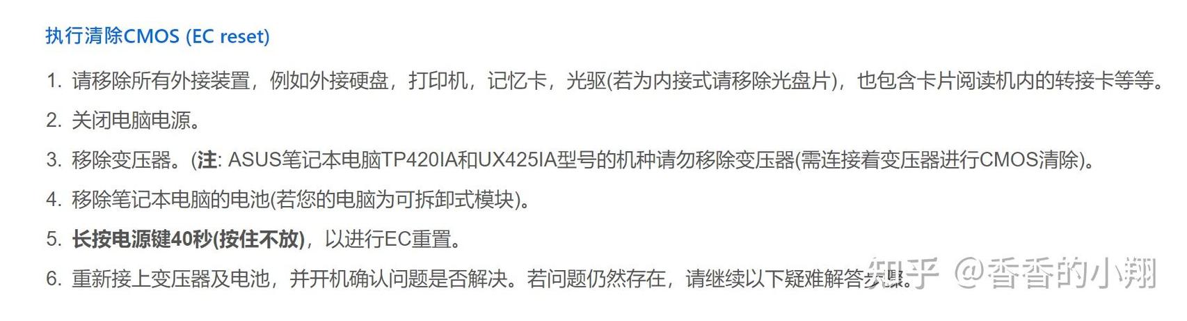 华硕笔记本电脑键盘灯不亮怎么回事截图