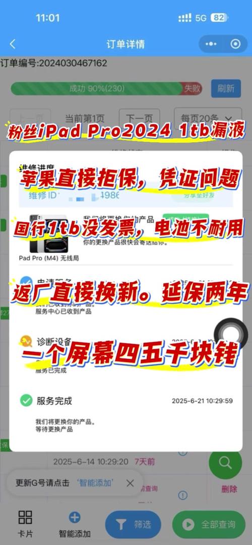 ipadpro保修政策
