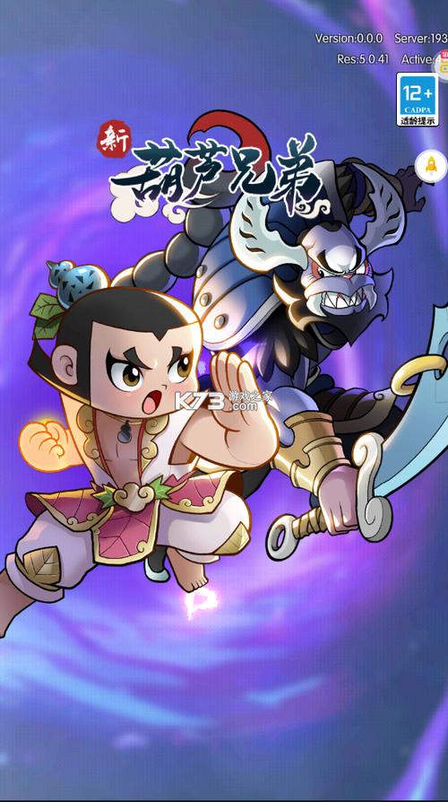 新葫芦兄弟下载手游图标