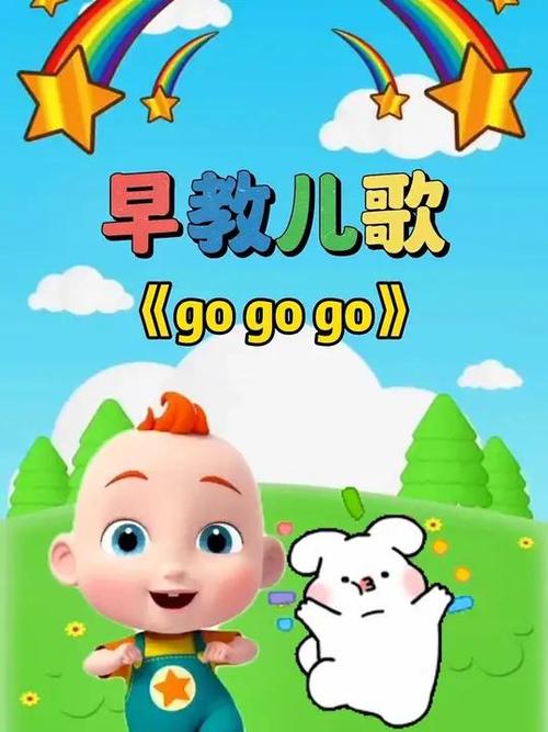 宝宝歌曲大全0-3岁