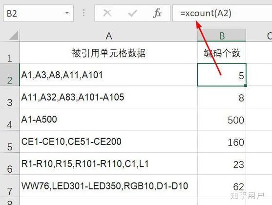 表格公式自动计算设置截图