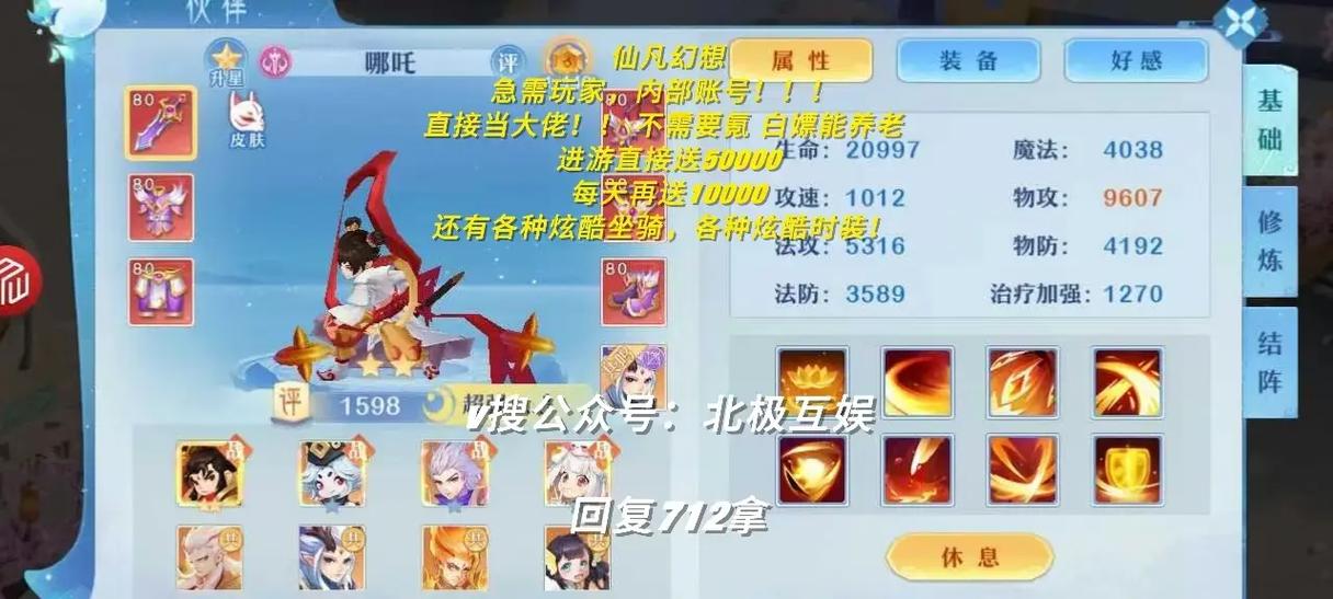 仙凡幻想折扣平台