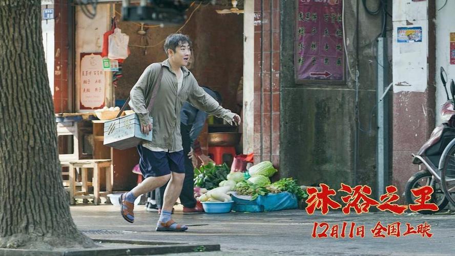 沐浴之王免费版高清截图