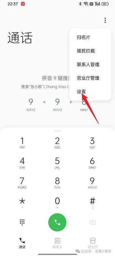 oppo手机来电短信提醒怎么设置