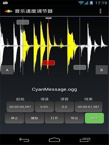 音乐速度调节器(免费)