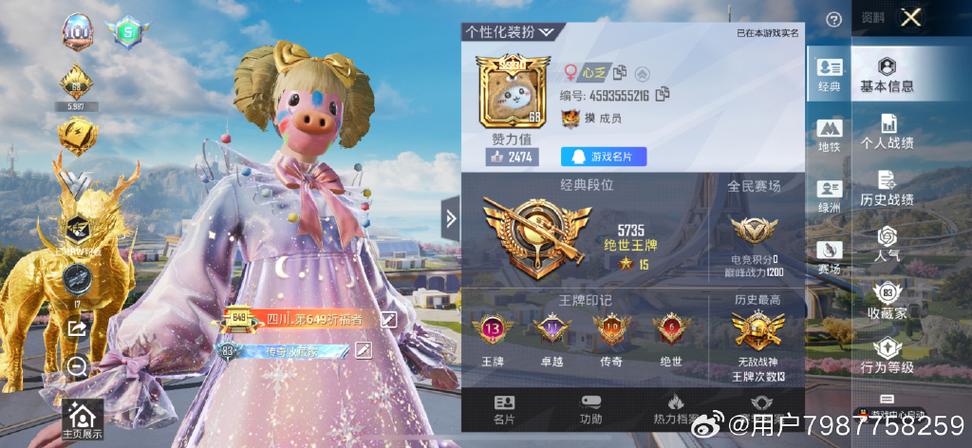 和平精英兵团名字女生