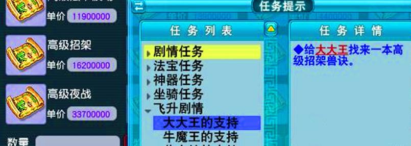 梦幻西游杀生死劫配置