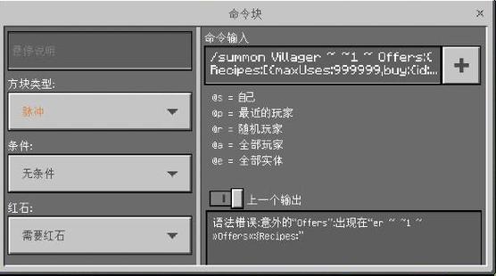 武器附魔指令