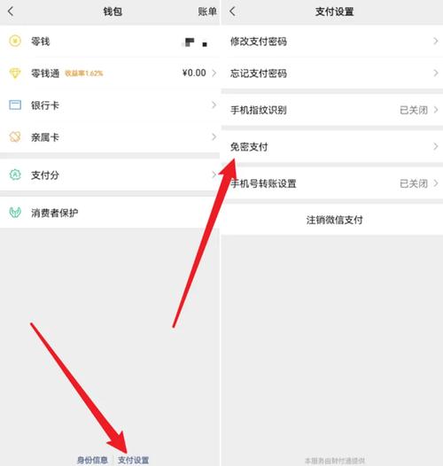 手机支付设置在哪里