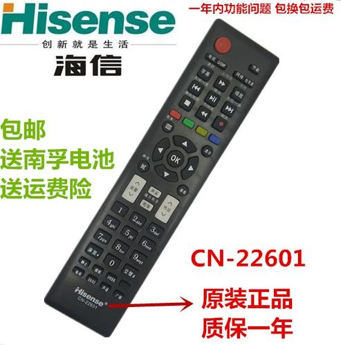 海信电视手机万能遥控器使用方法