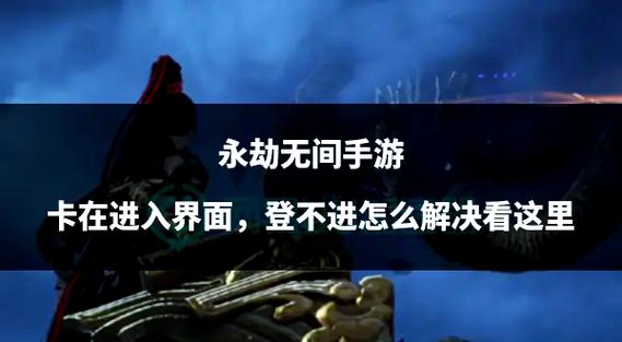 永劫无间最佳优化设置