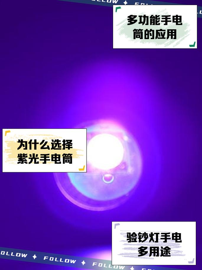 老年机验钞灯自己打开