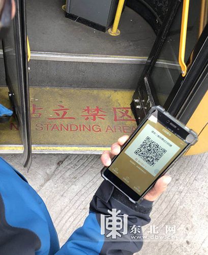 哈尔滨市乘车码