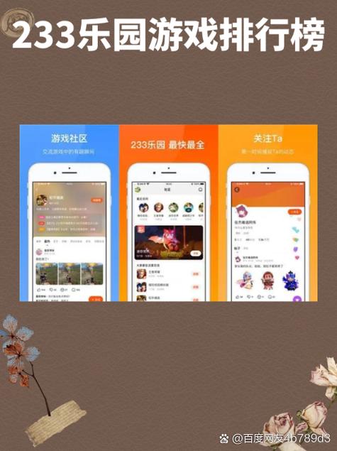 233小游戏怎么换手机登录